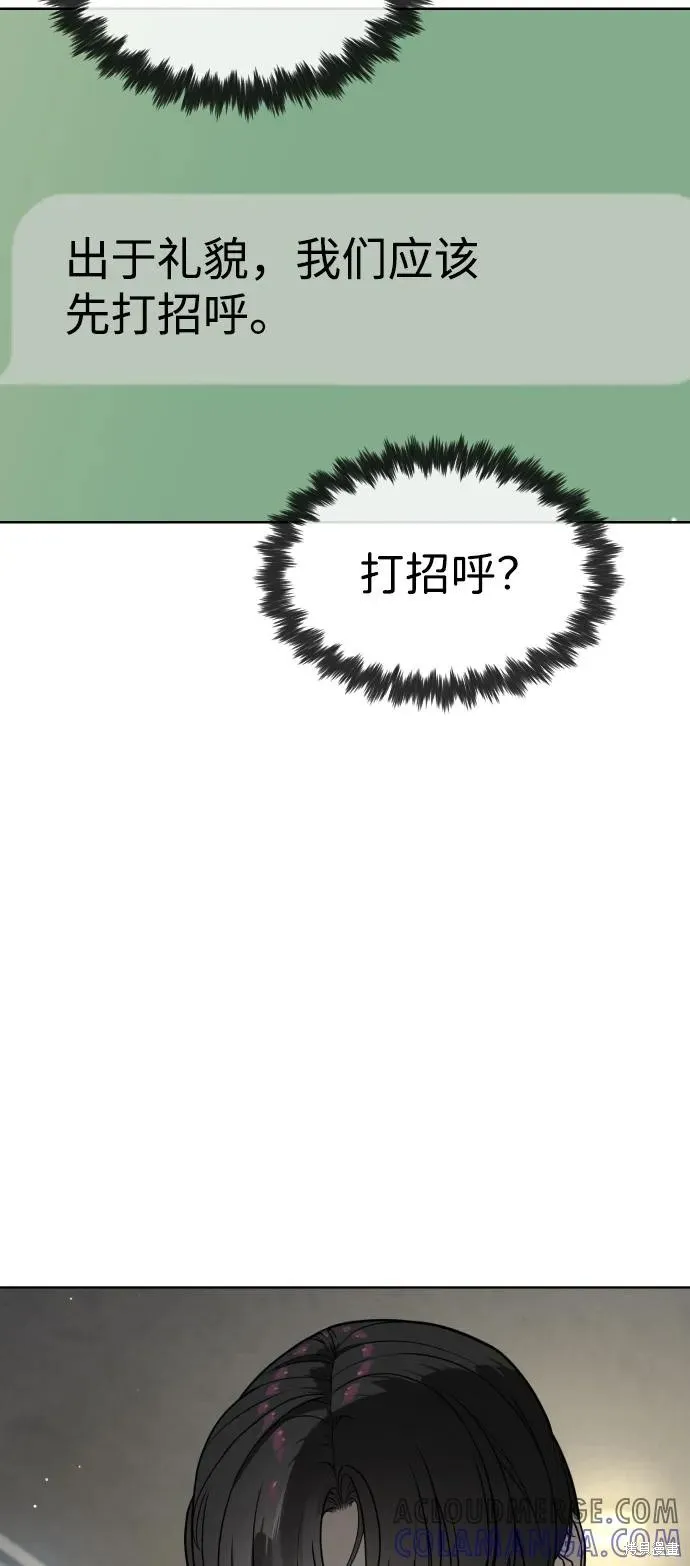 殺手巴德羅,第96话,第93张