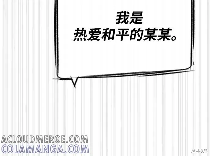 殺手巴德羅,第96话,第97张