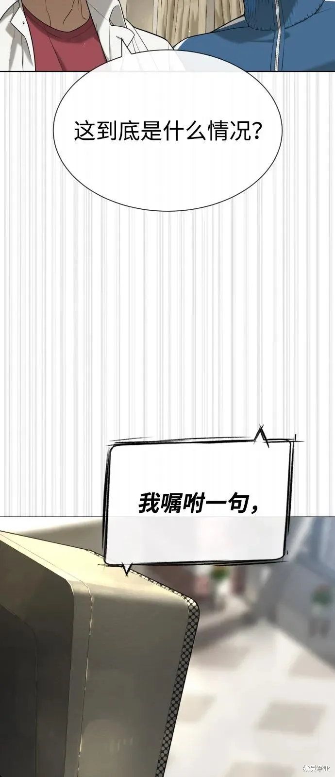 殺手巴德羅,第96话,第99张