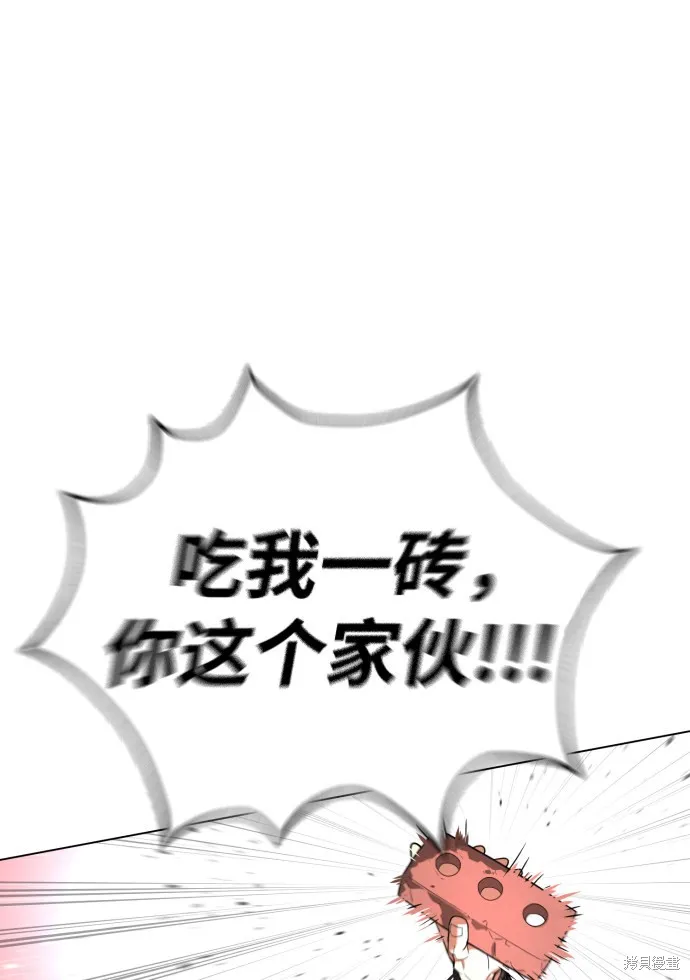 殺手巴德羅,第5话,第103张