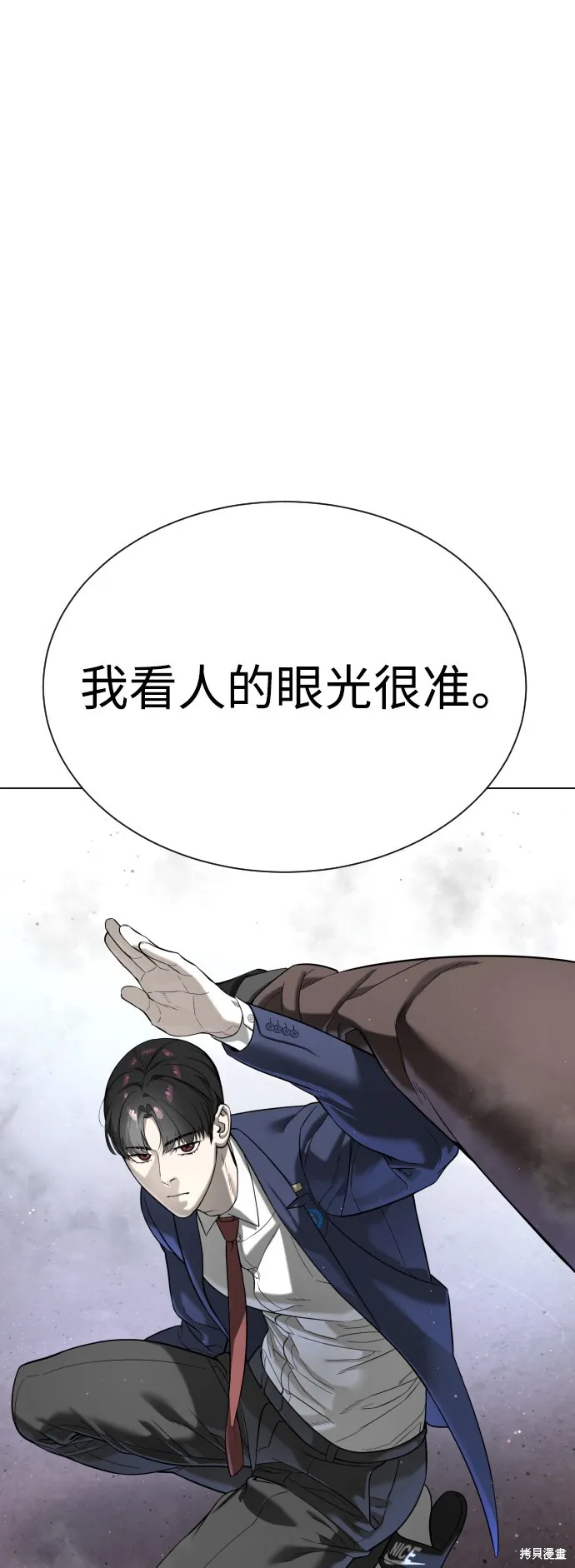 殺手巴德羅,第5话,第116张