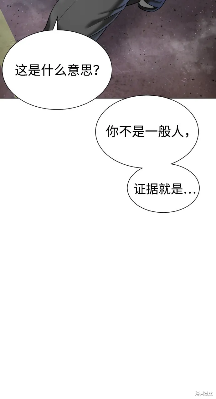 殺手巴德羅,第5话,第117张