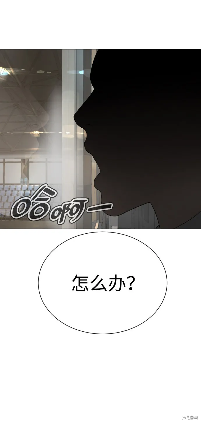 殺手巴德羅,第5话,第34张