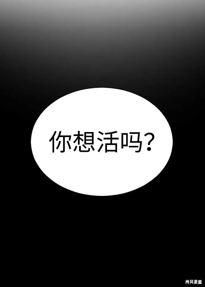 殺手巴德羅,第5话,第49张