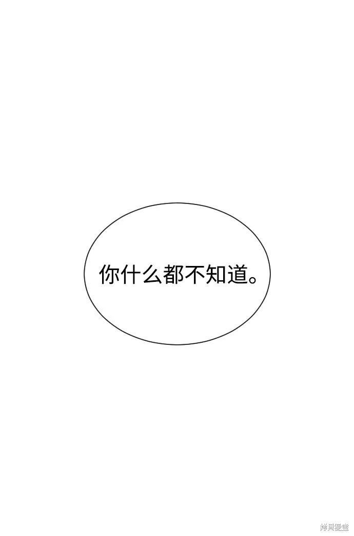 殺手巴德羅,第5话,第57张