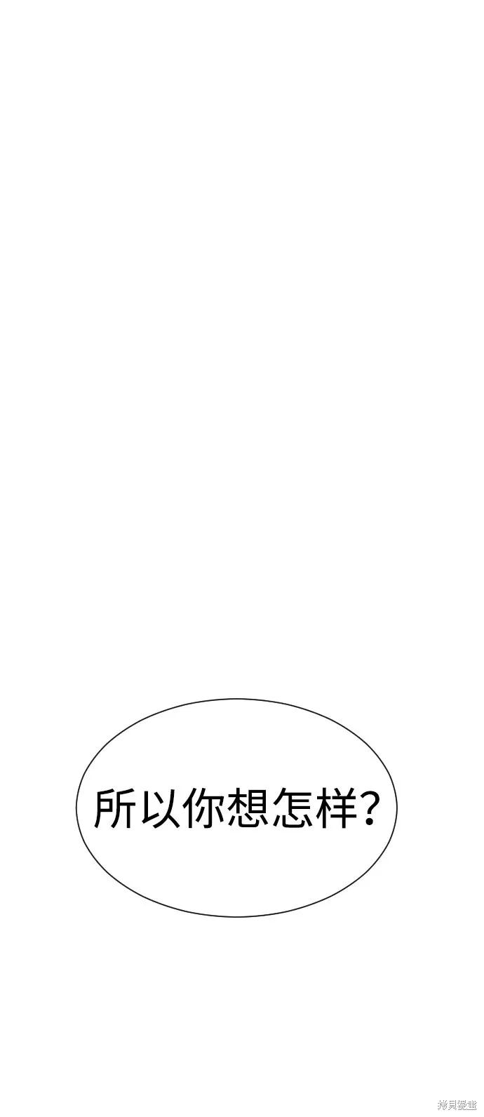殺手巴德羅,第5话,第79张