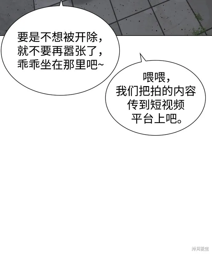 殺手巴德羅,第5话,第88张