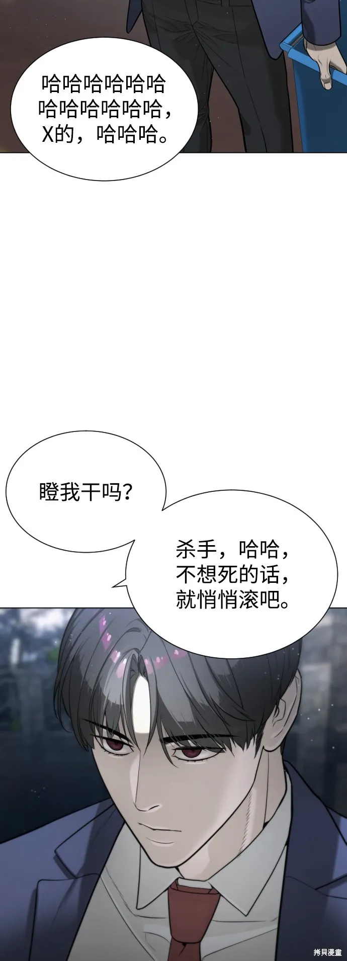 殺手巴德羅,第5话,第95张