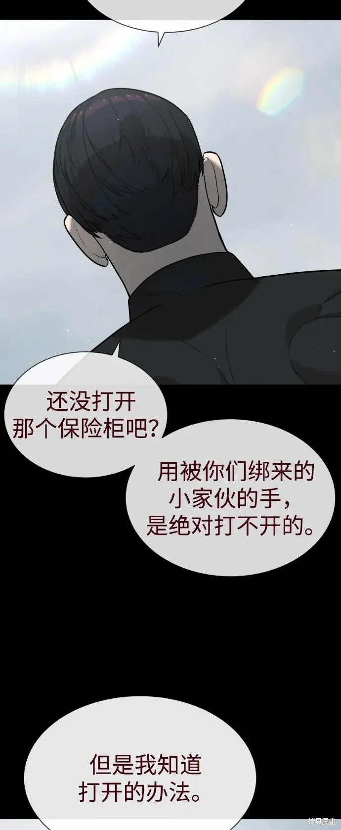 殺手巴德羅,第85话,第102张