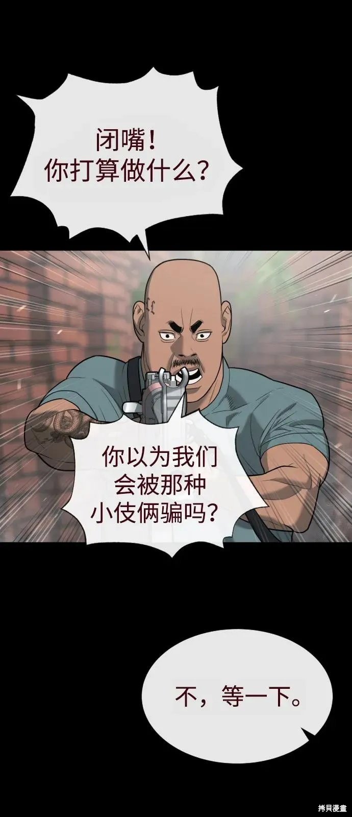 殺手巴德羅,第85话,第104张