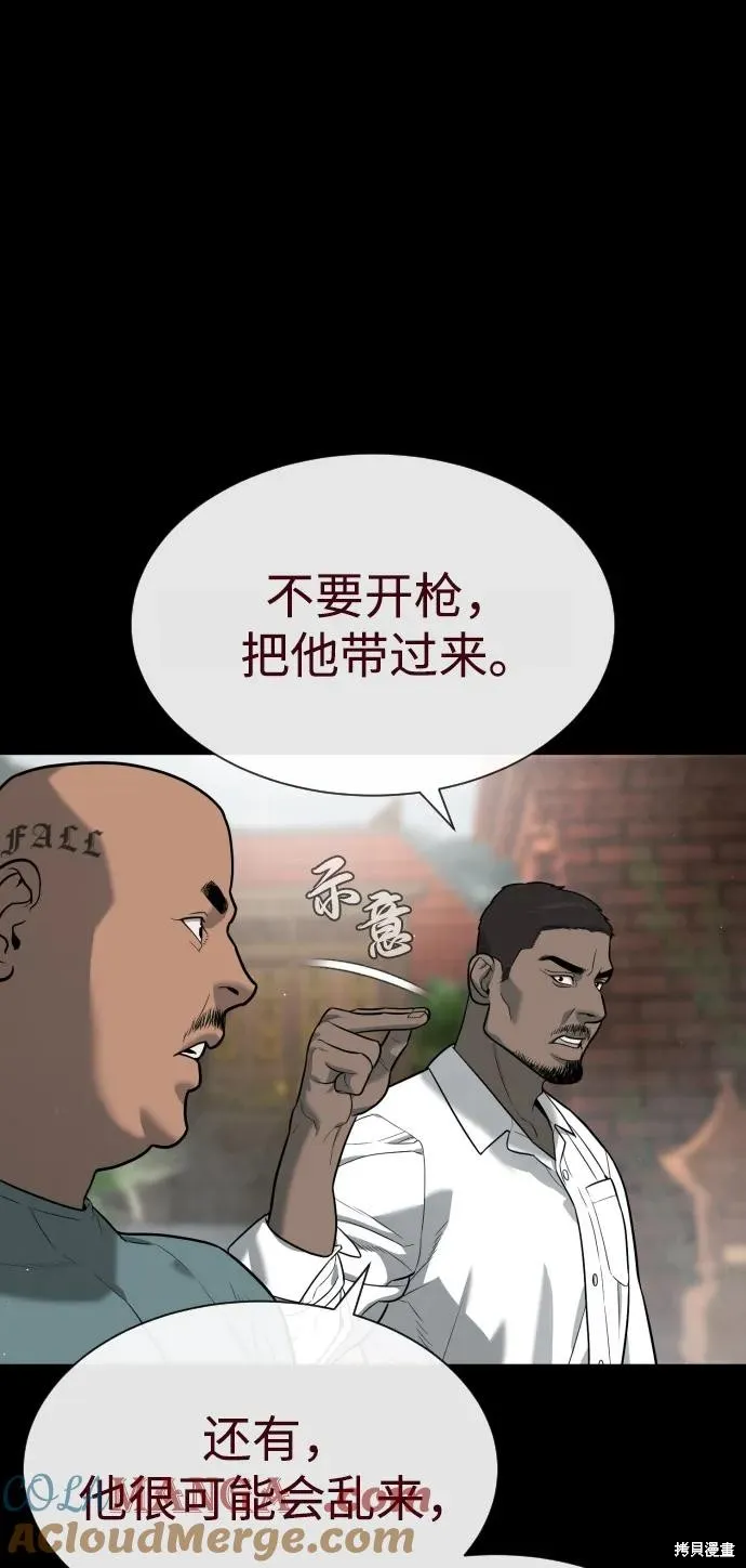 殺手巴德羅,第85话,第105张