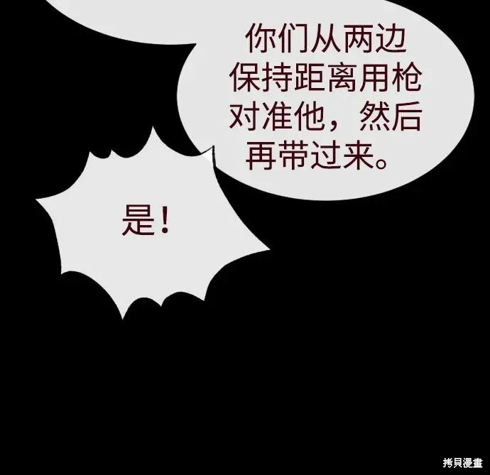 殺手巴德羅,第85话,第106张