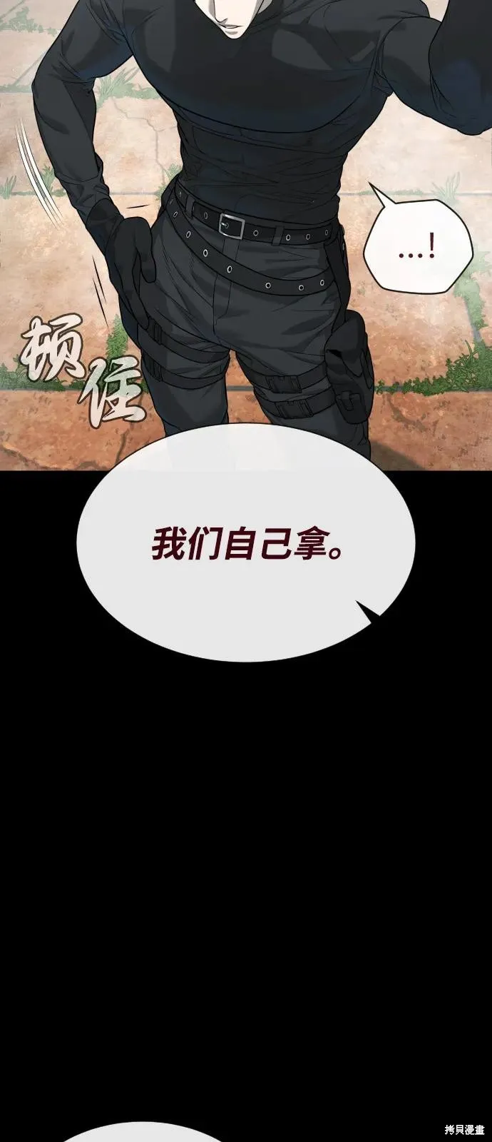 殺手巴德羅,第85话,第111张