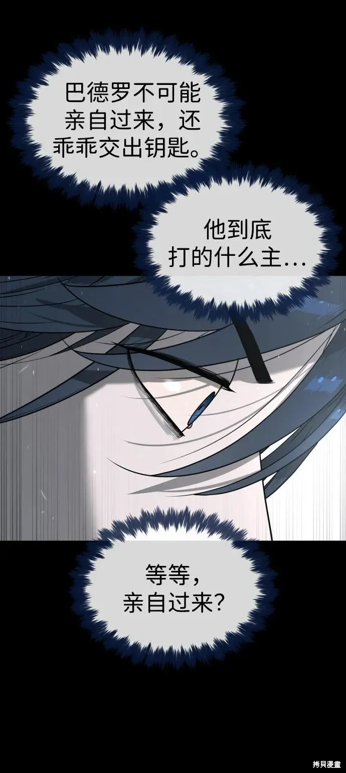 殺手巴德羅,第85话,第118张
