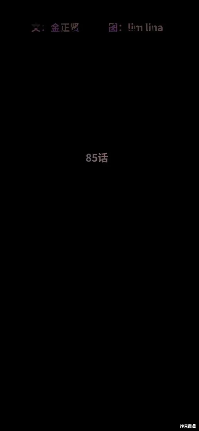 殺手巴德羅,第85话,第12张
