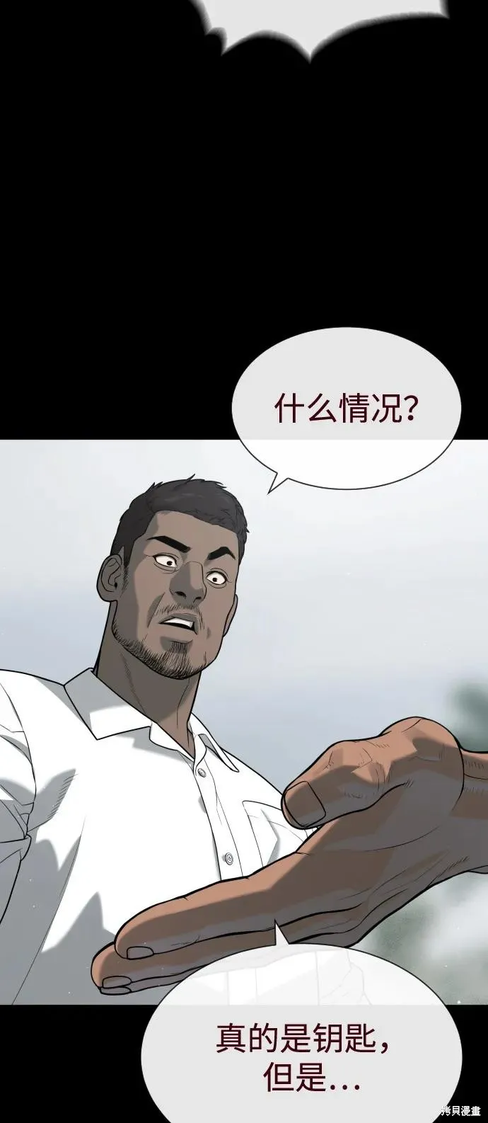 殺手巴德羅,第85话,第120张