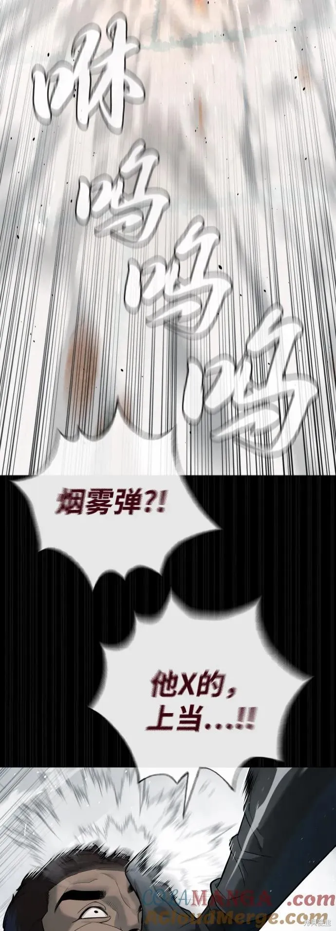 殺手巴德羅,第85话,第125张