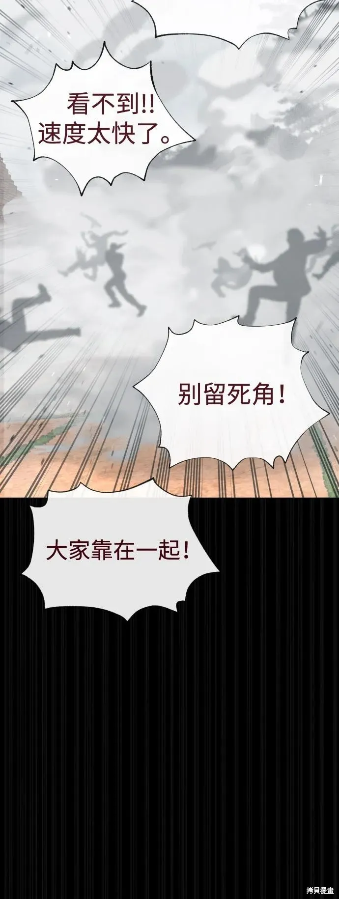 殺手巴德羅,第85话,第128张