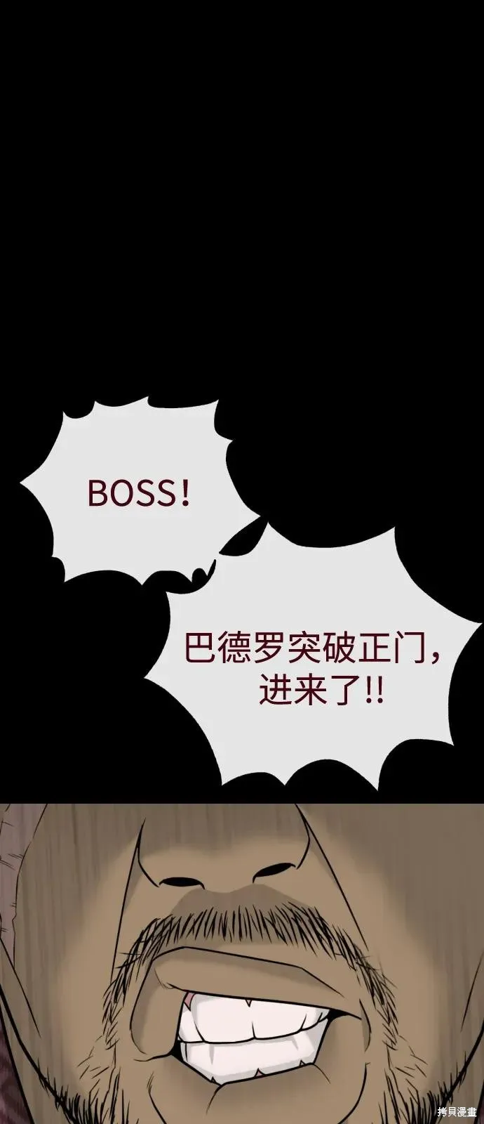 殺手巴德羅,第85话,第139张