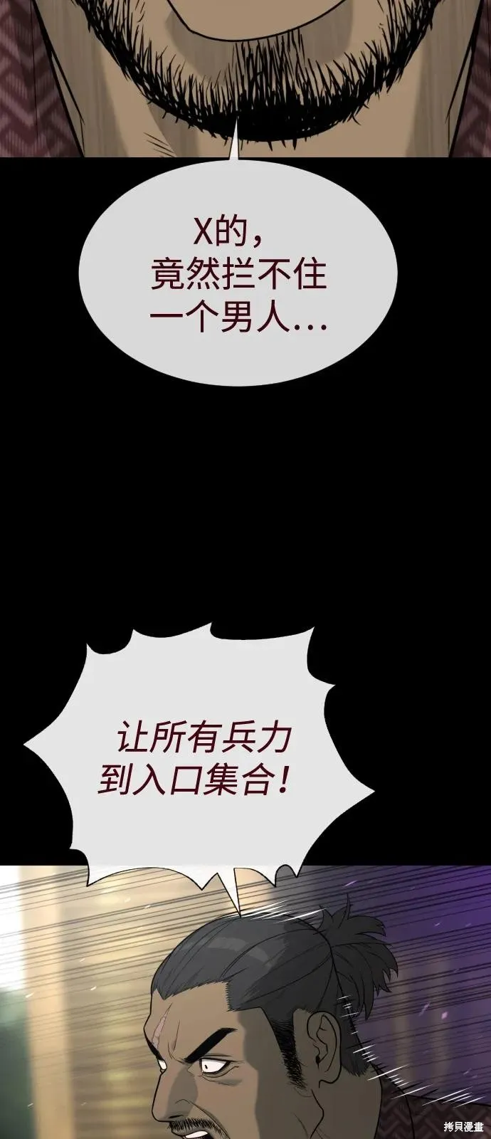 殺手巴德羅,第85话,第140张