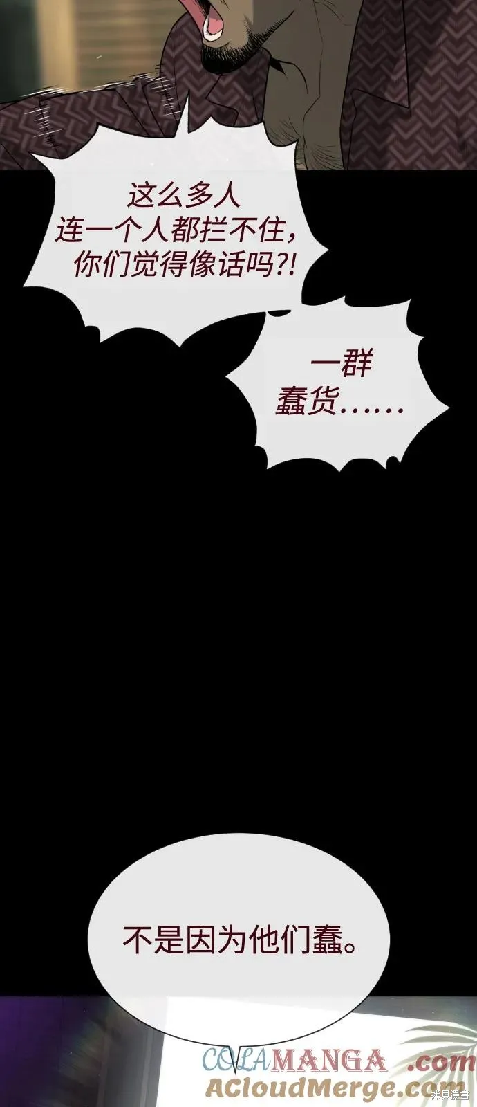 殺手巴德羅,第85话,第141张