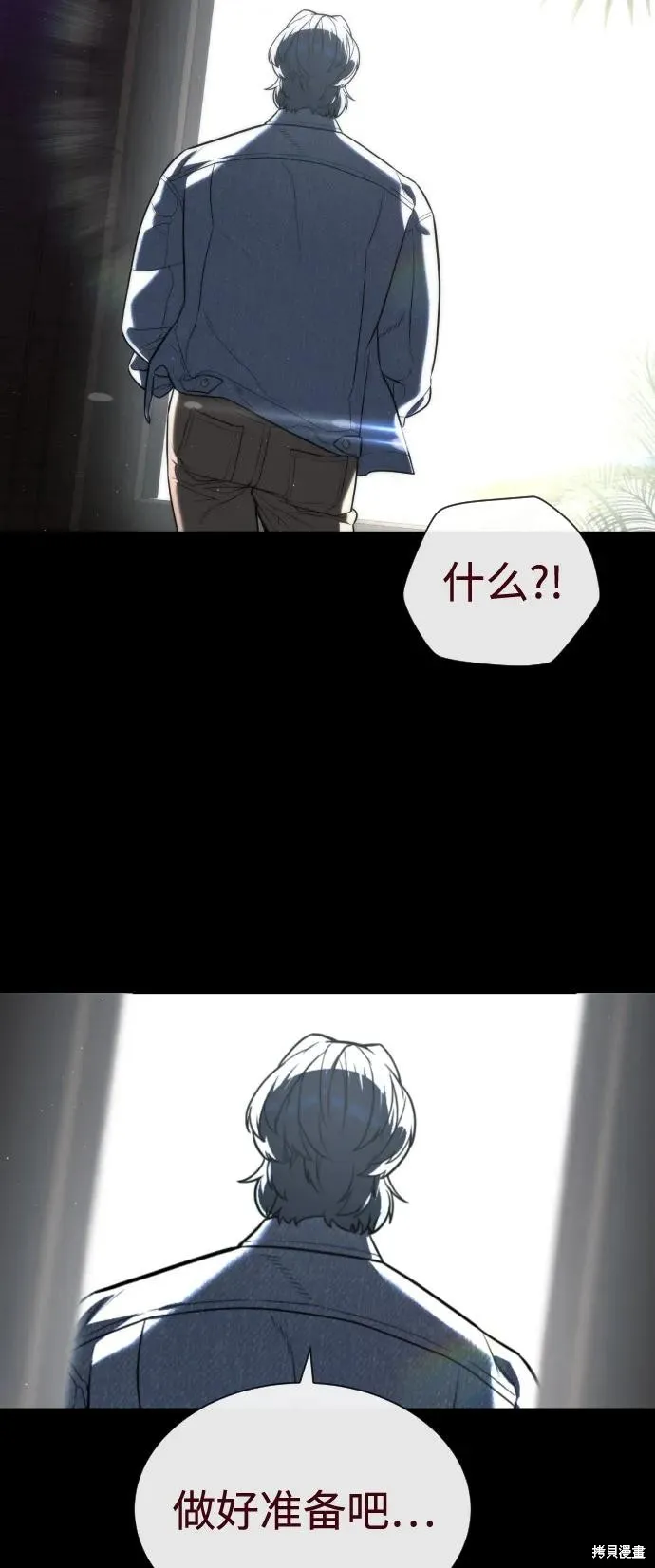 殺手巴德羅,第85话,第142张