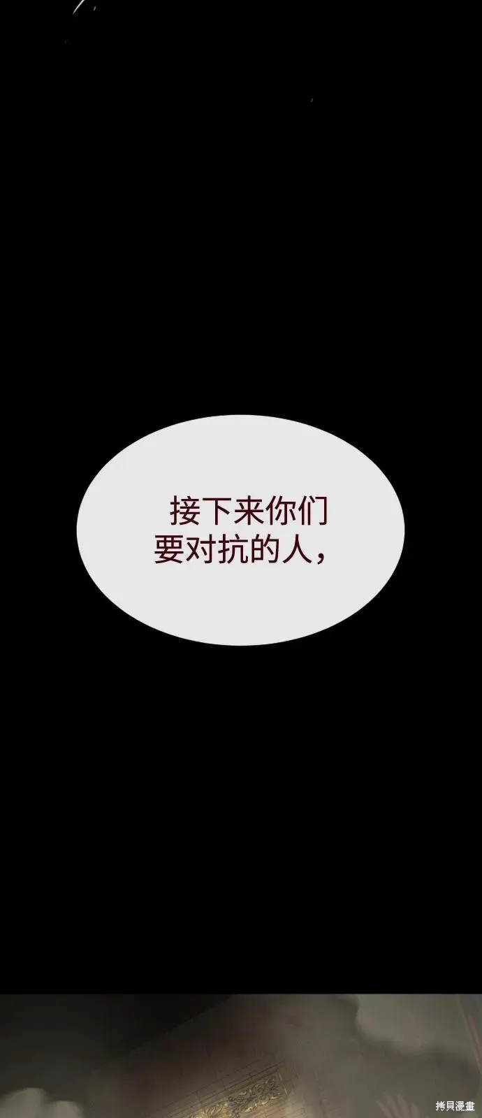 殺手巴德羅,第85话,第144张