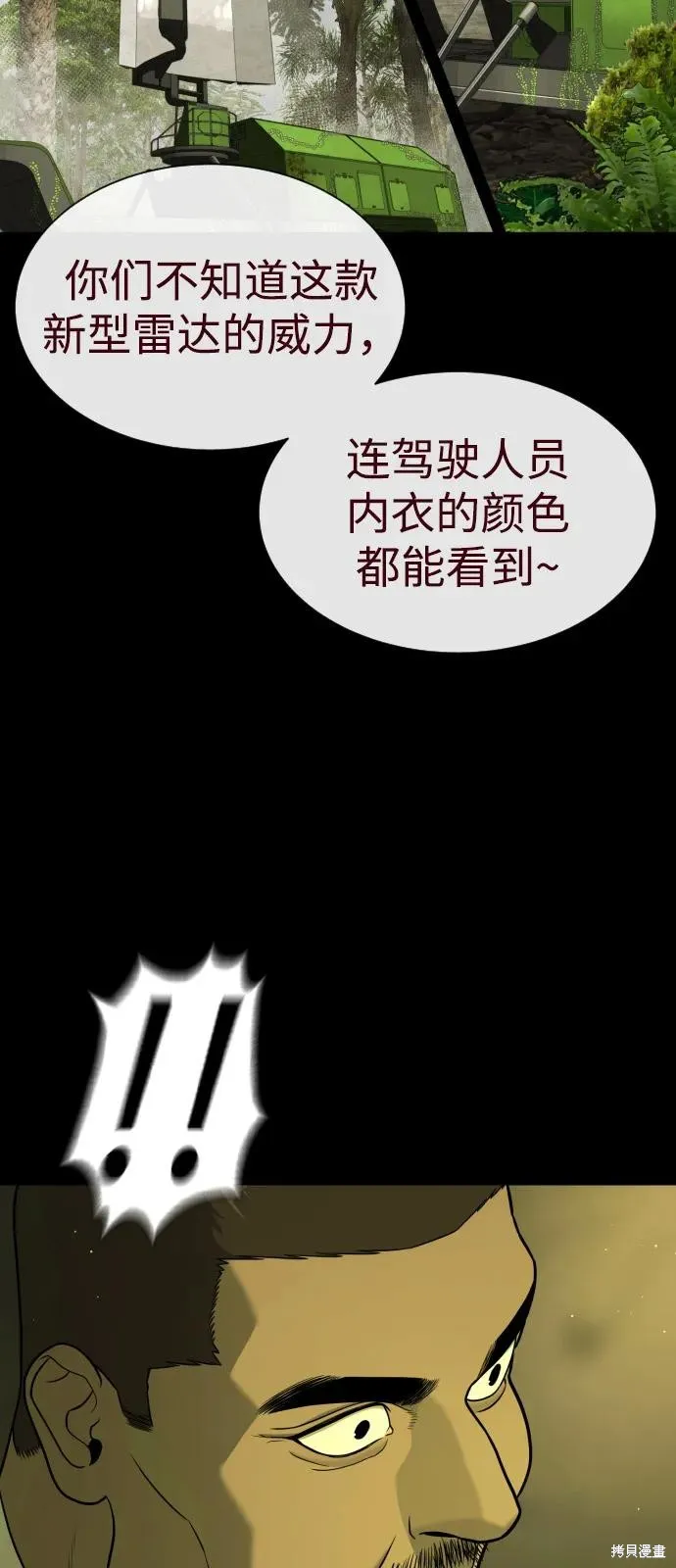 殺手巴德羅,第85话,第16张
