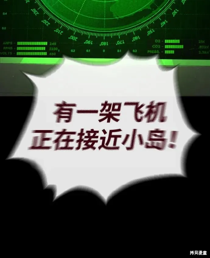 殺手巴德羅,第85话,第18张
