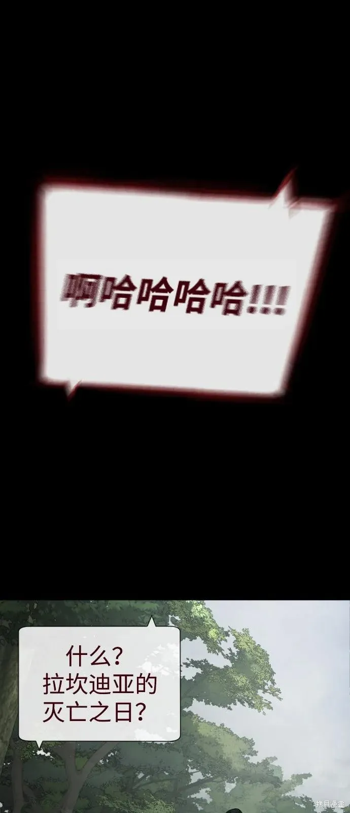殺手巴德羅,第85话,第2张