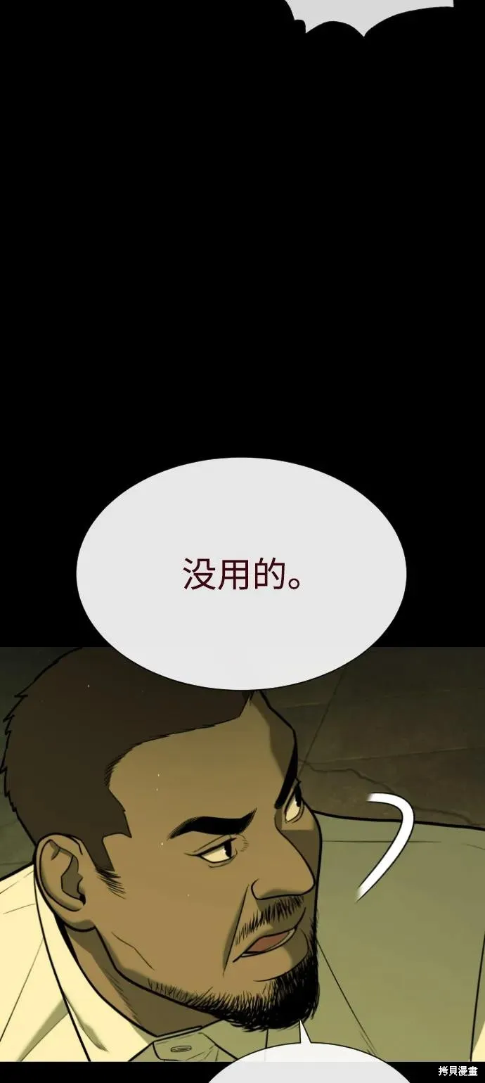 殺手巴德羅,第85话,第20张