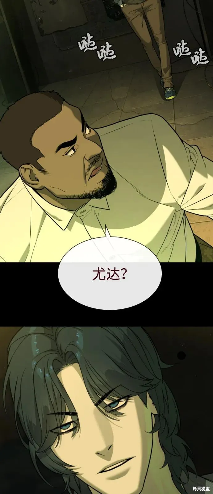 殺手巴德羅,第85话,第22张