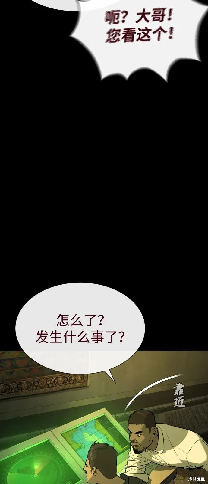 殺手巴德羅,第85话,第24张