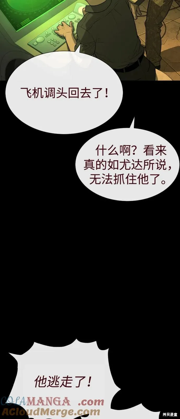 殺手巴德羅,第85话,第25张