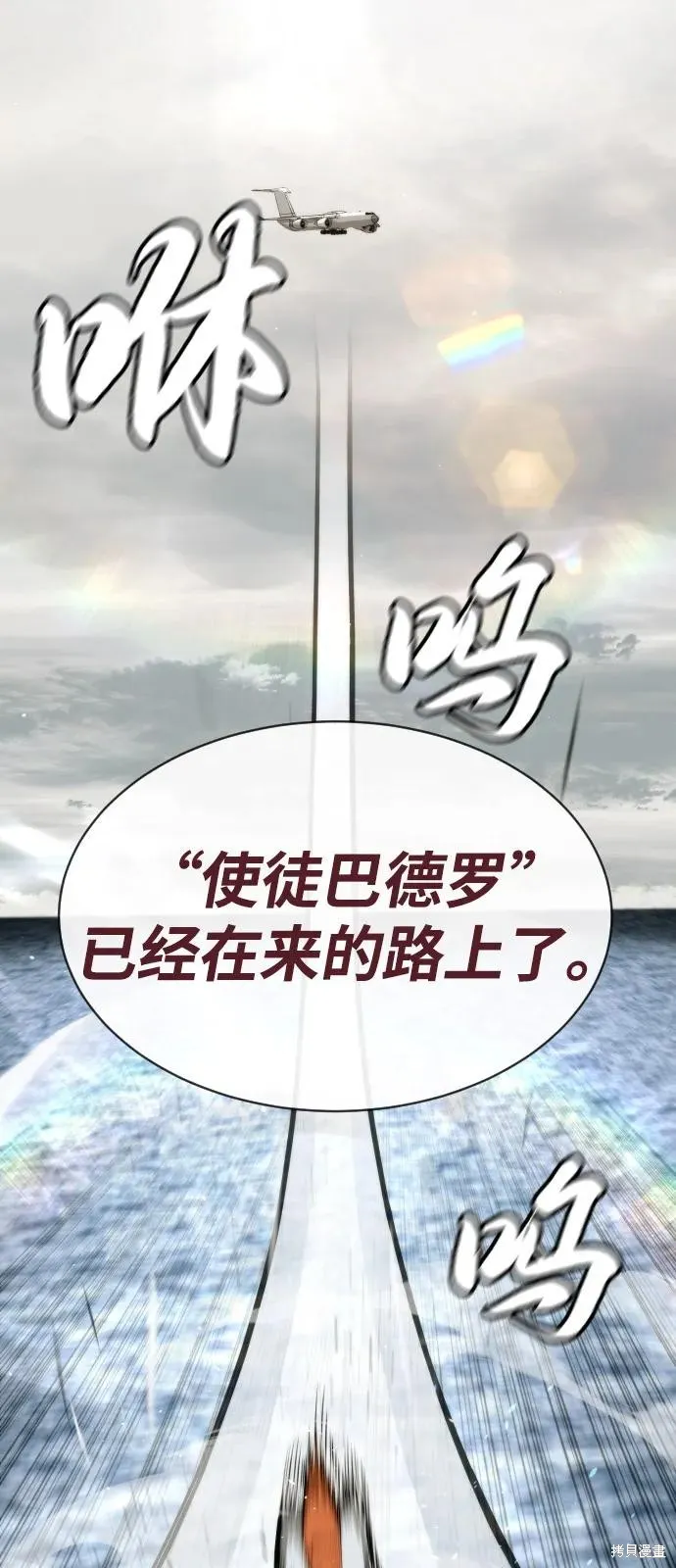 殺手巴德羅,第85话,第31张