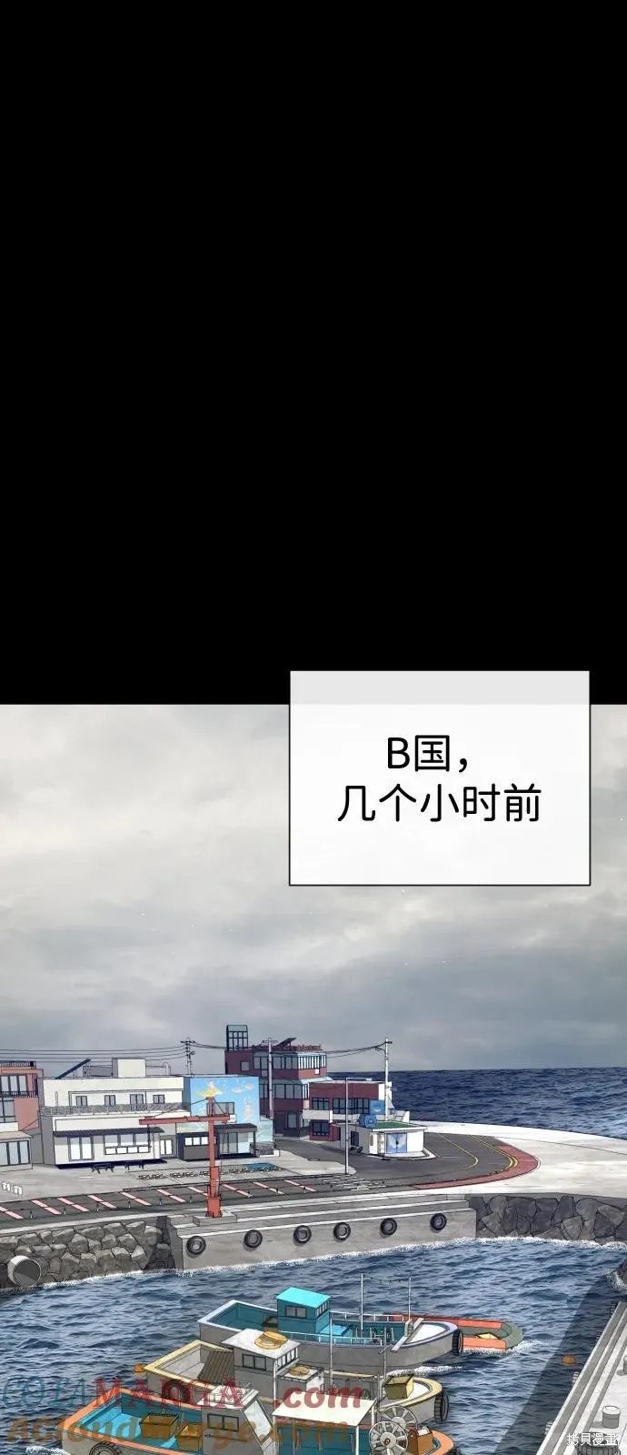 殺手巴德羅,第85话,第37张