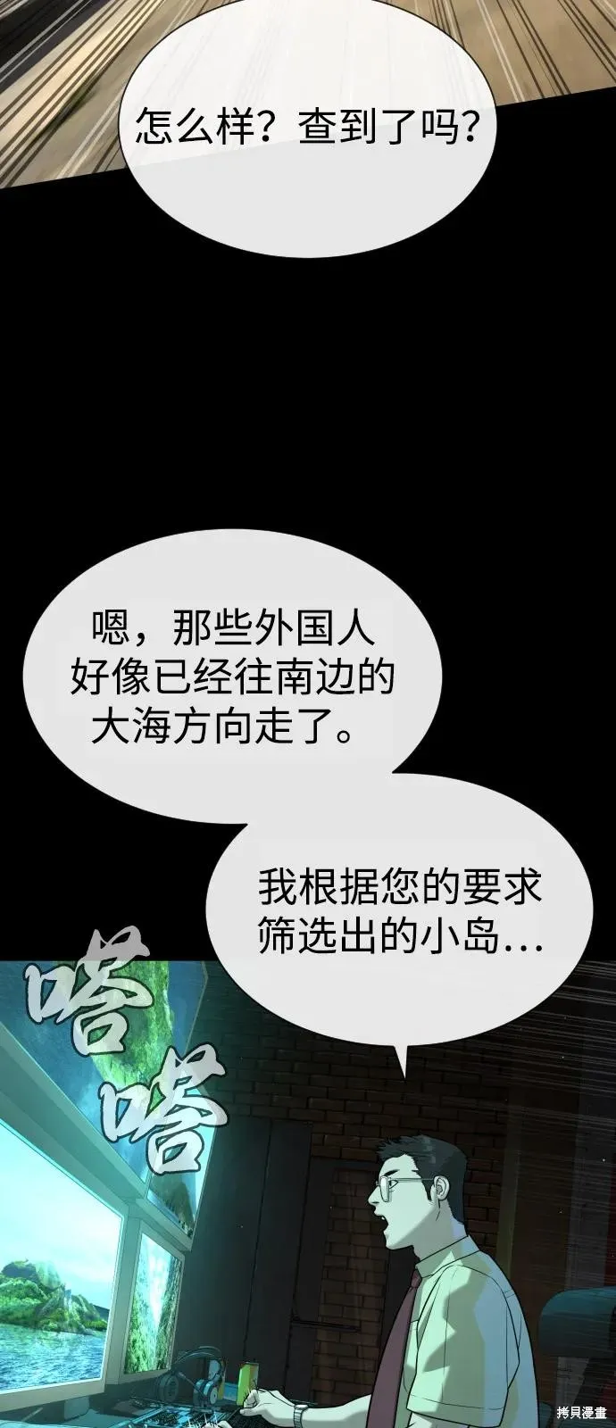 殺手巴德羅,第85话,第39张