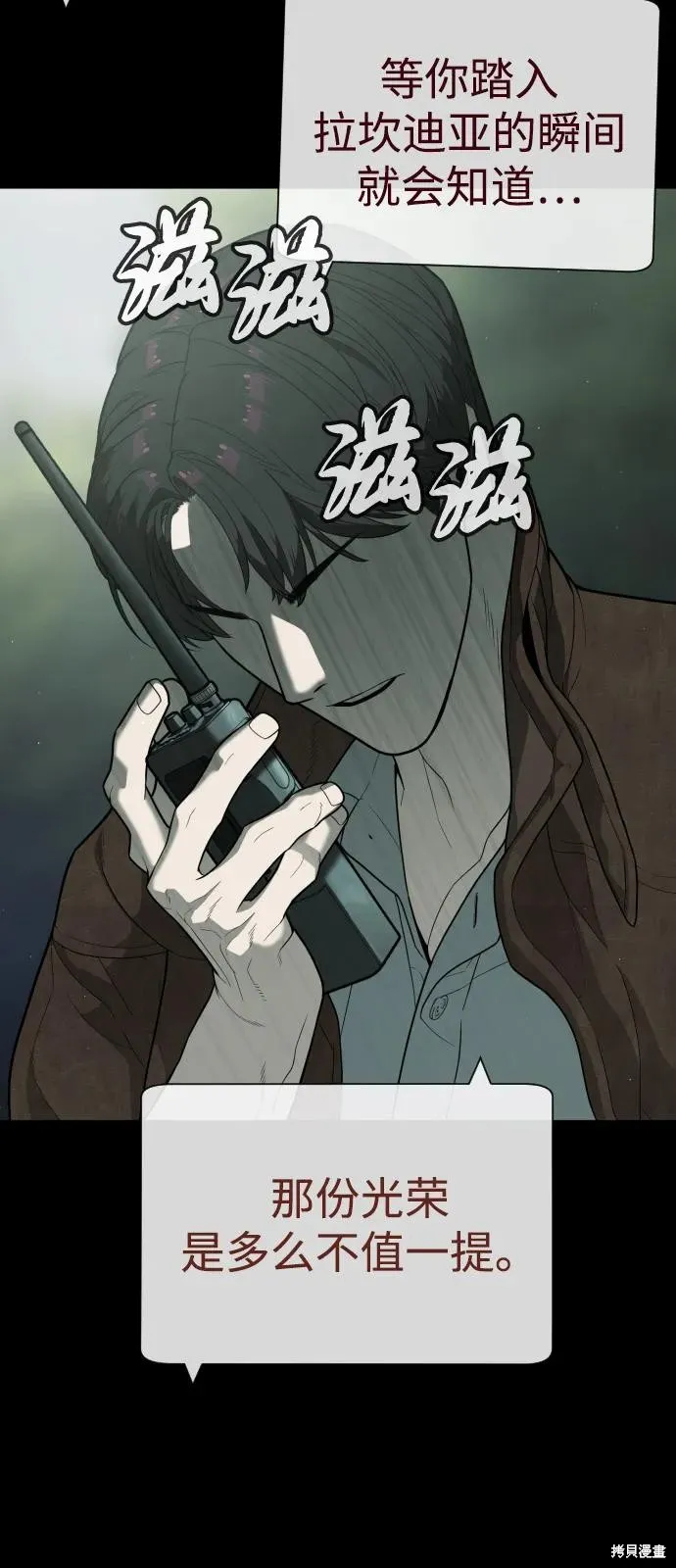 殺手巴德羅,第85话,第4张