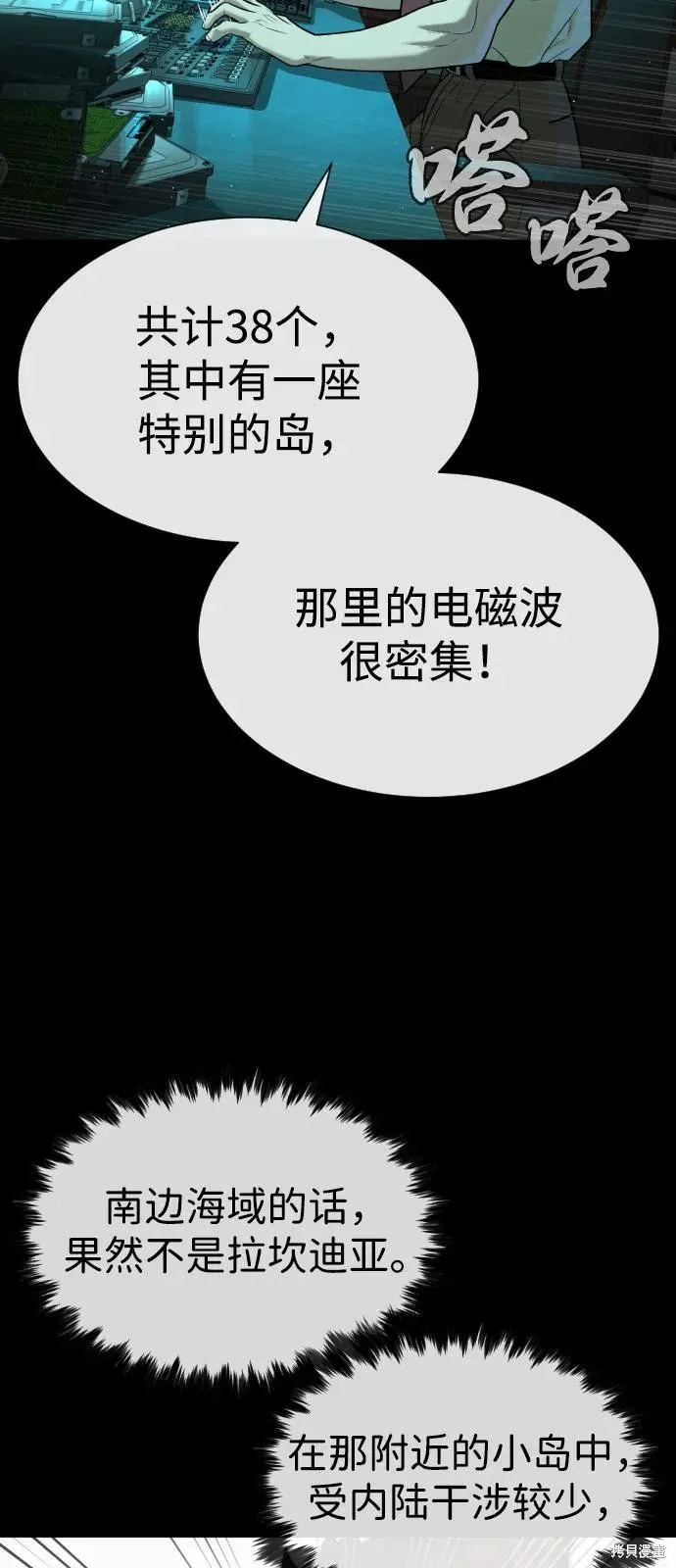 殺手巴德羅,第85话,第40张