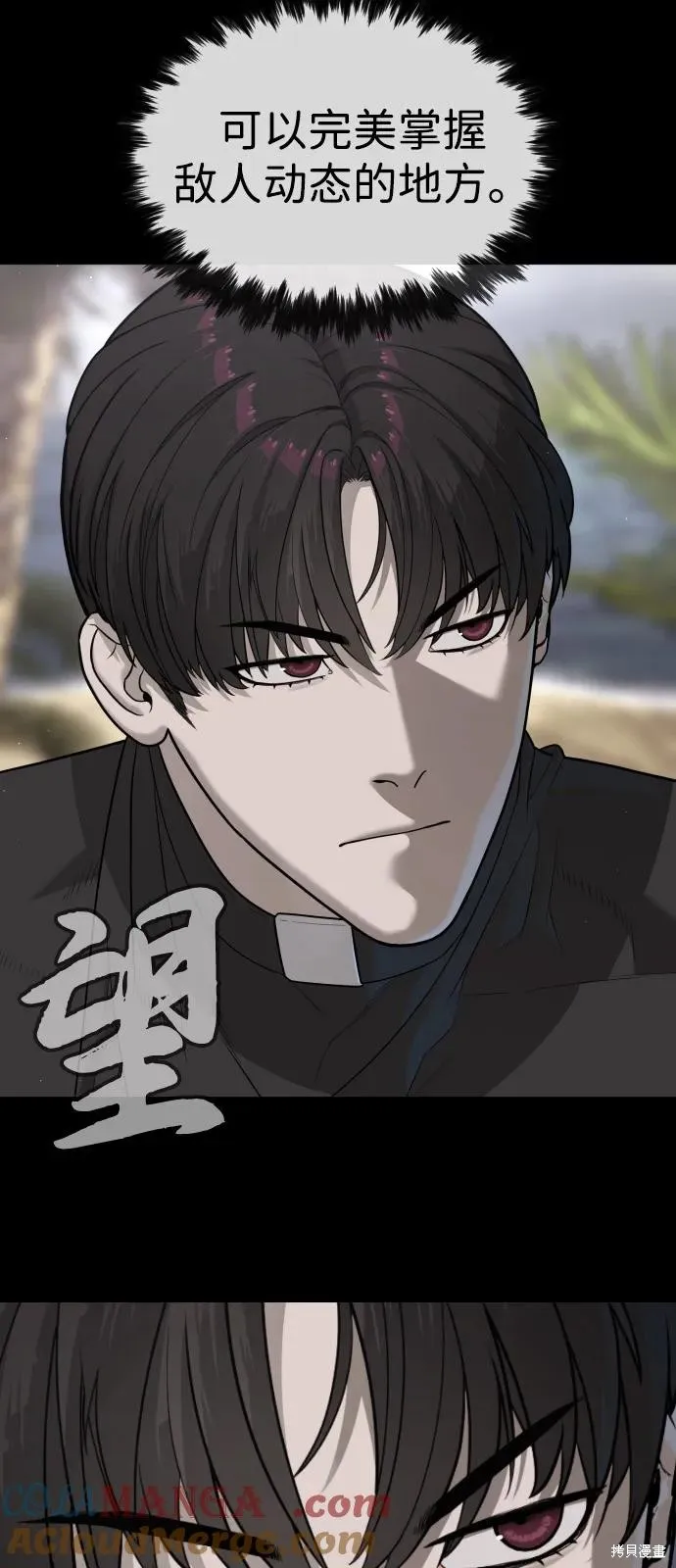 殺手巴德羅,第85话,第45张