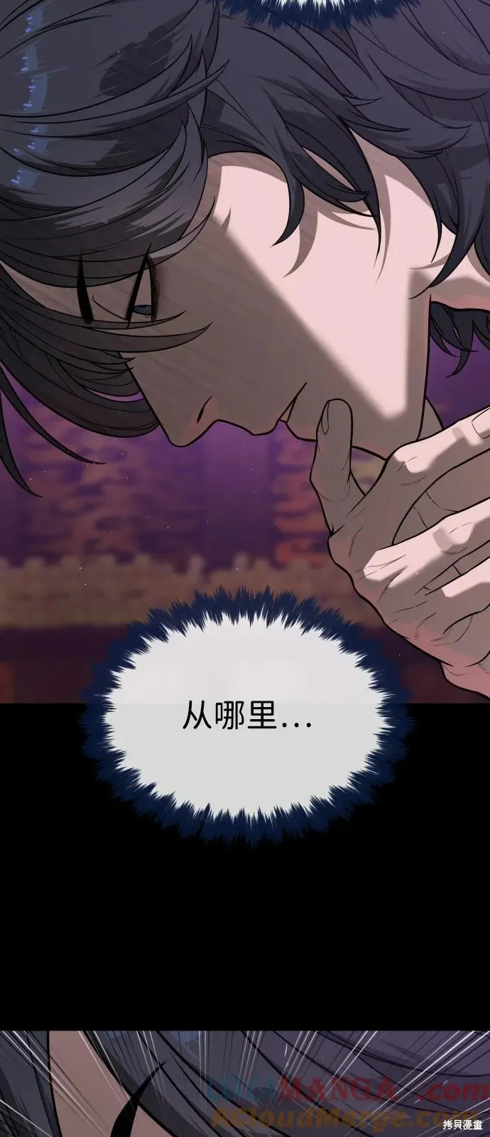 殺手巴德羅,第85话,第49张