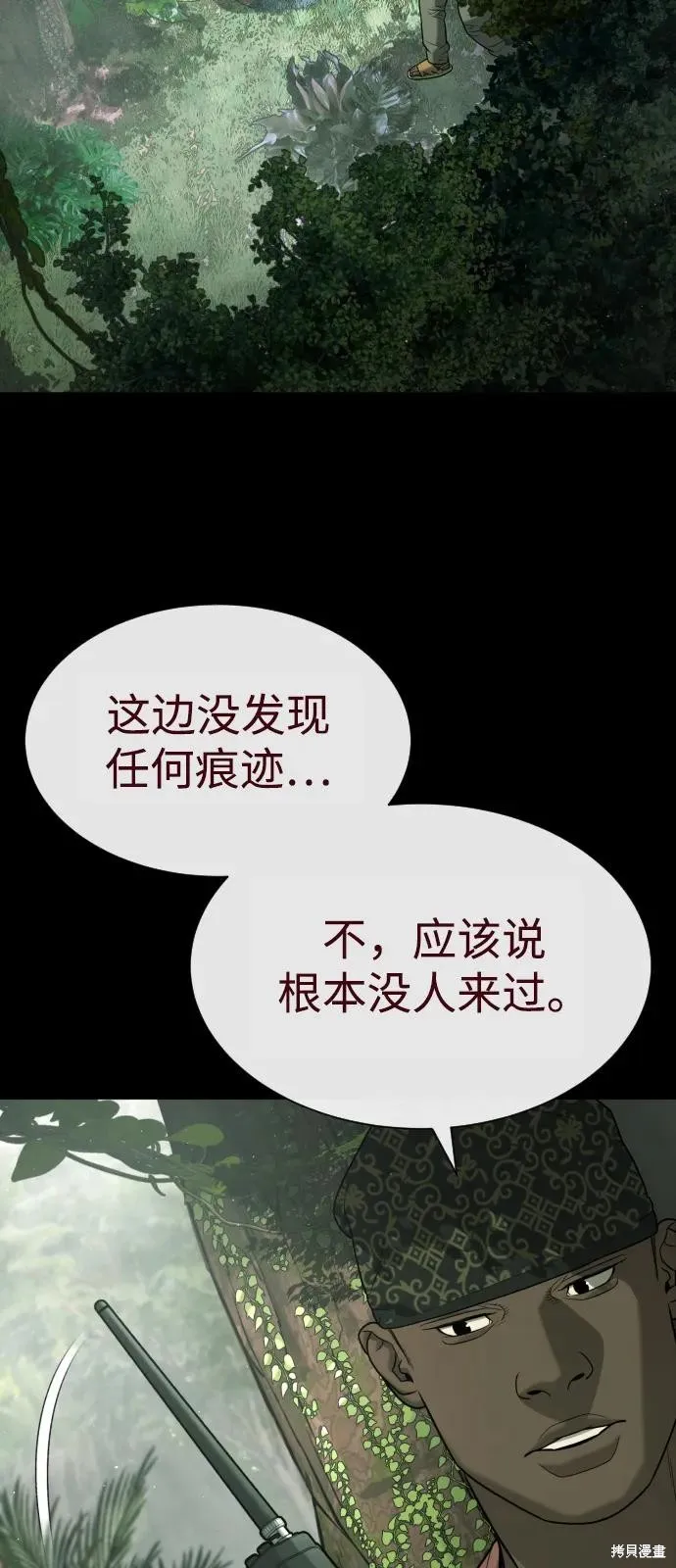殺手巴德羅,第85话,第54张