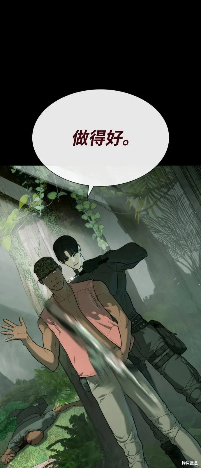 殺手巴德羅,第85话,第56张