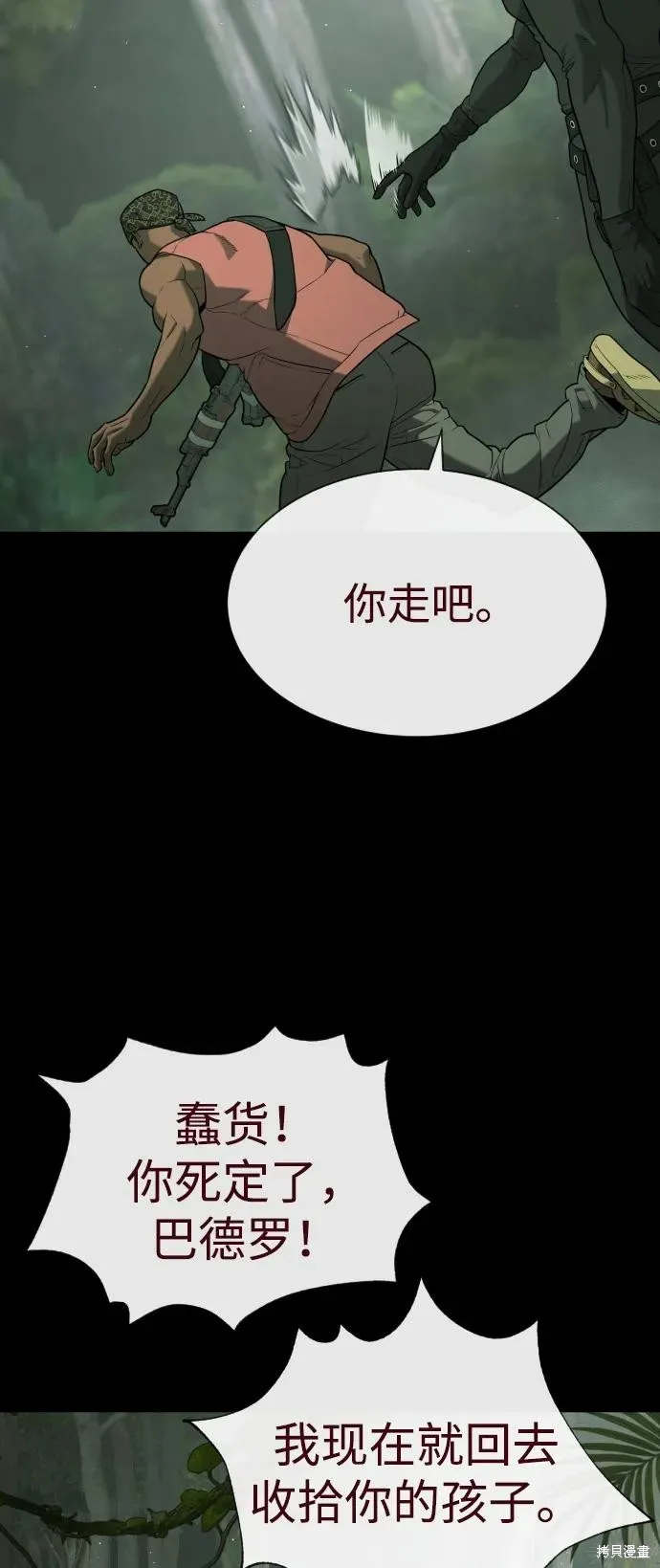 殺手巴德羅,第85话,第60张