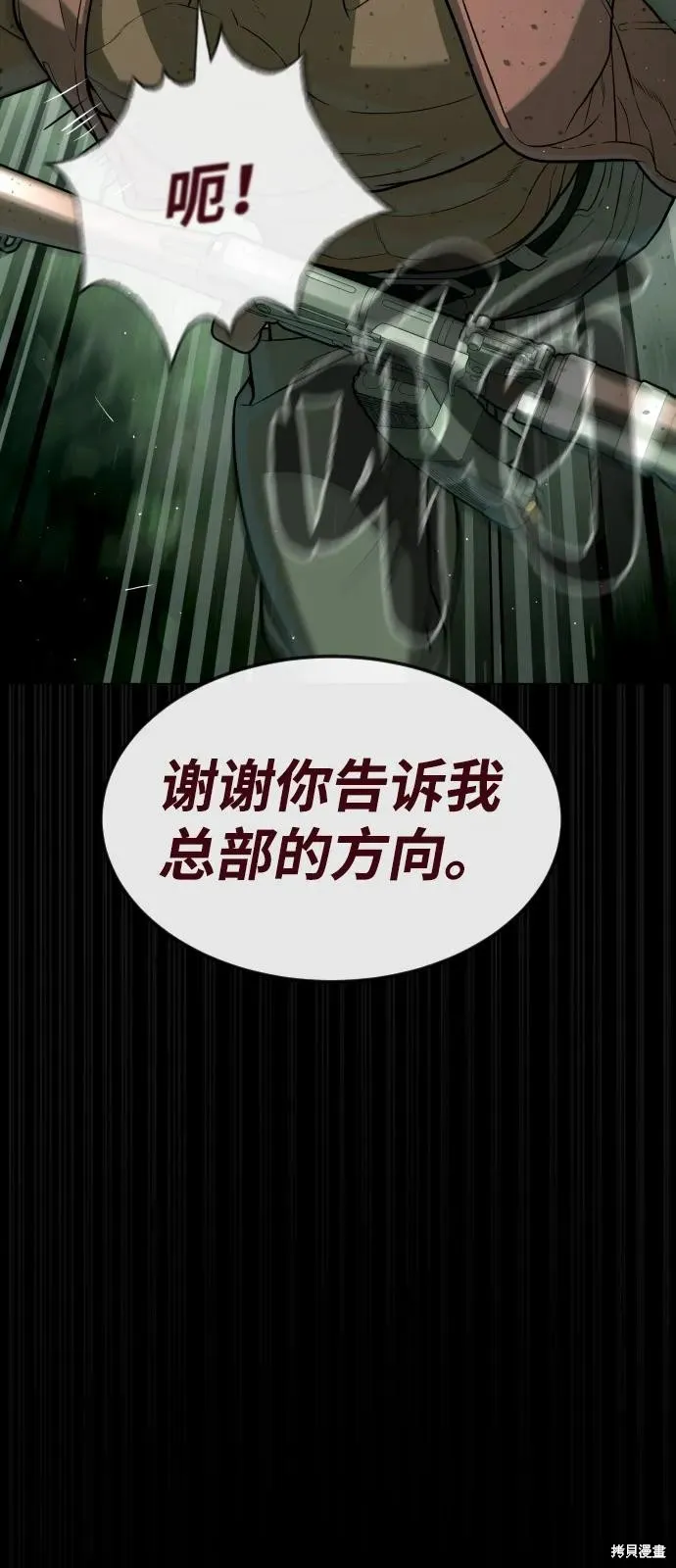殺手巴德羅,第85话,第63张
