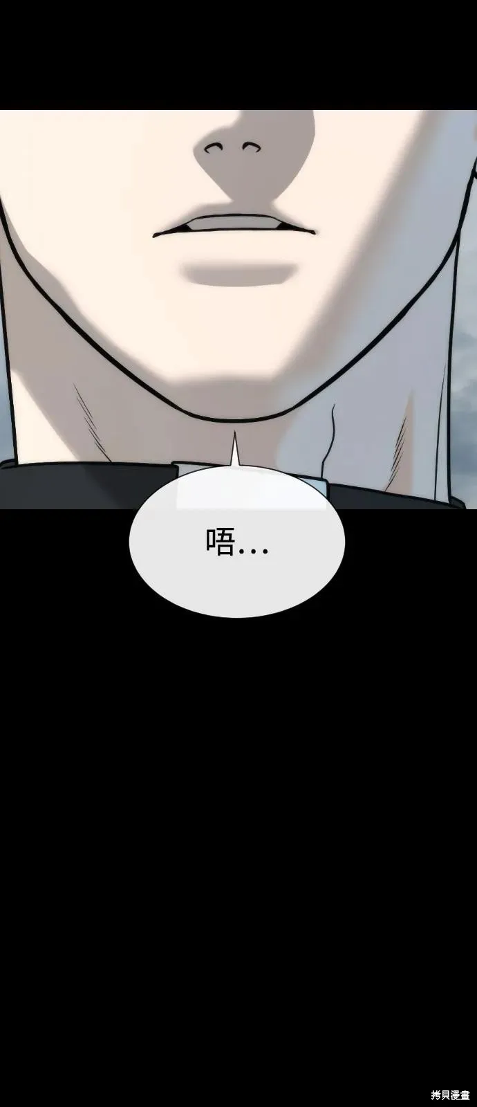殺手巴德羅,第85话,第67张