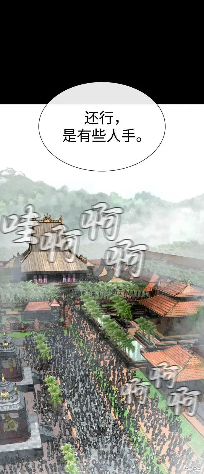 殺手巴德羅,第85话,第68张