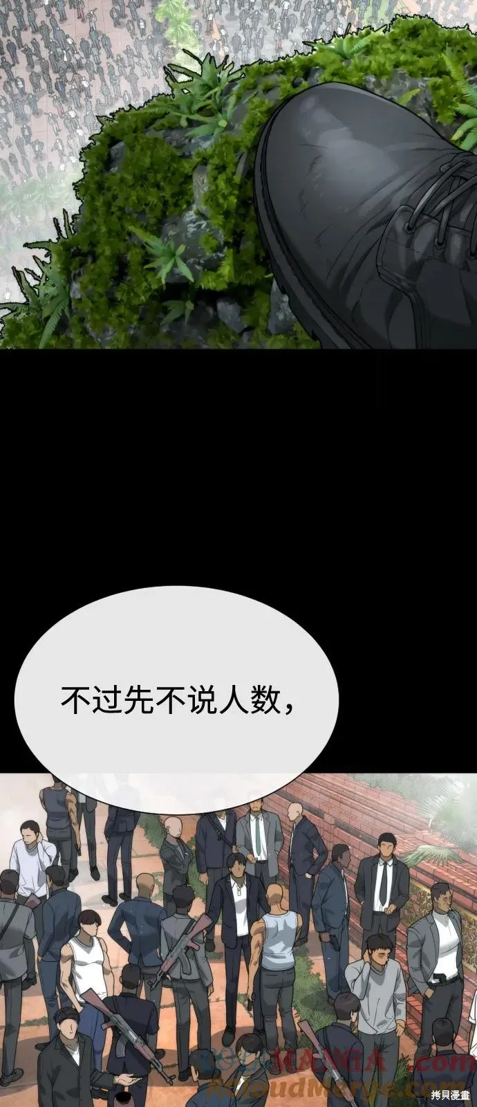 殺手巴德羅,第85话,第69张