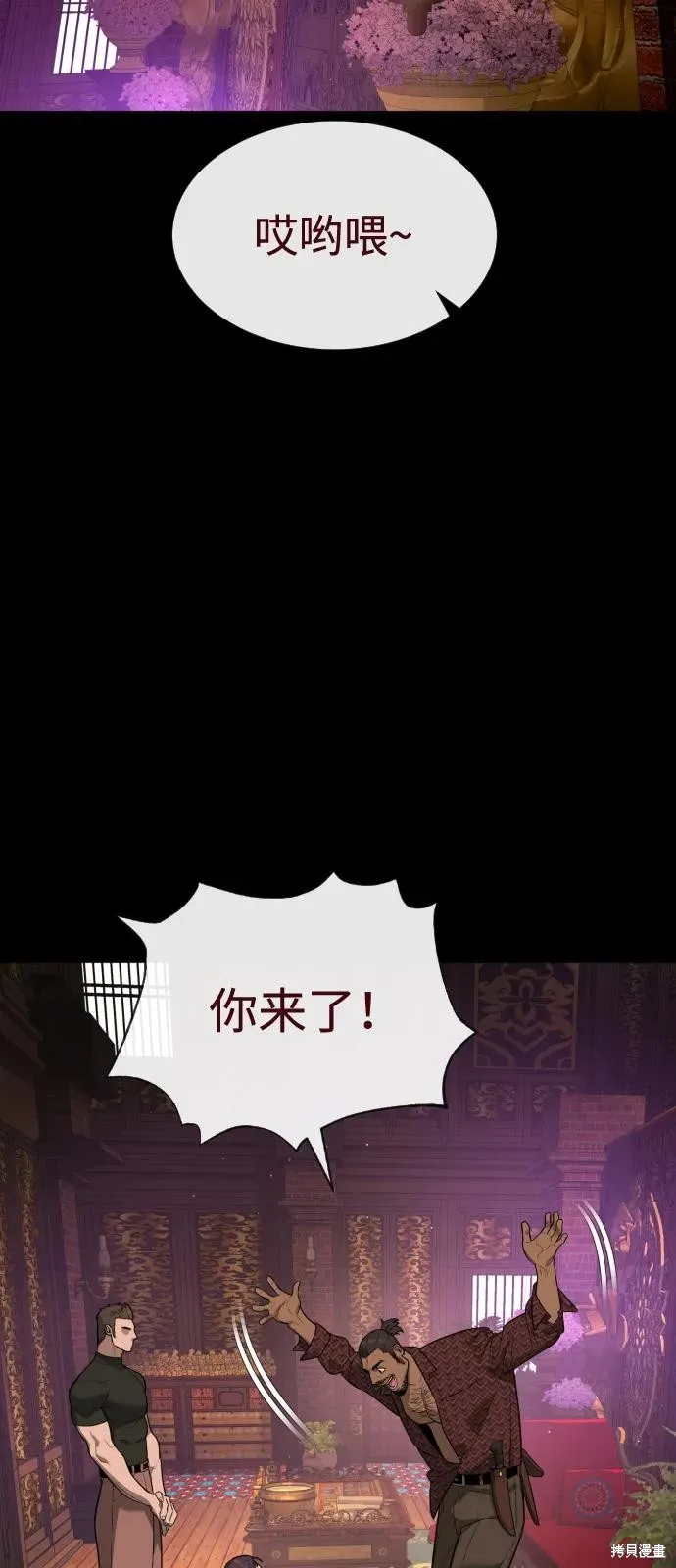 殺手巴德羅,第85话,第74张