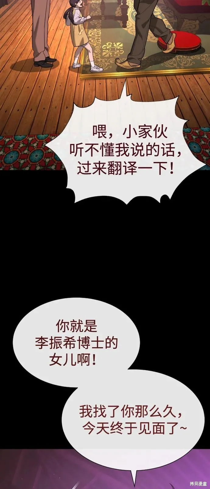 殺手巴德羅,第85话,第75张